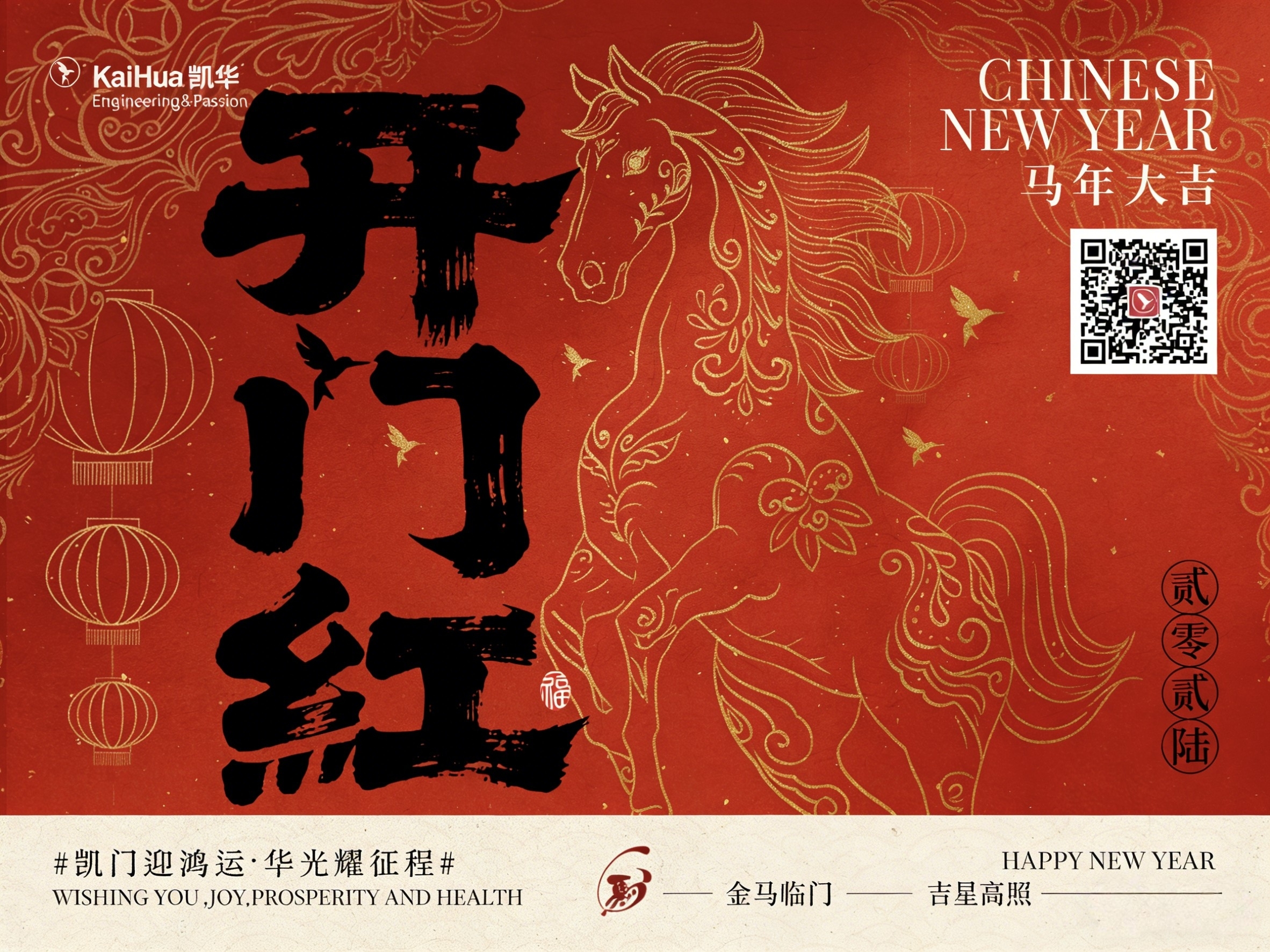 Kaihua Mould Fully Resumes Work in 2026, Committed to Premium Mould Solutions