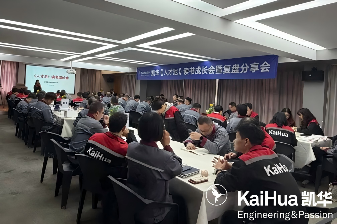 -Kaihua auto injection mold managers learn talent cultivation strategy