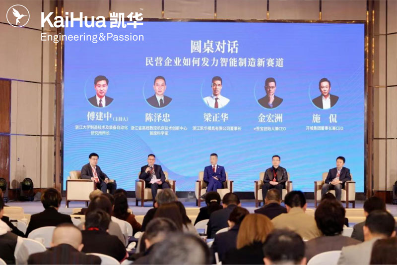 Kaihua-injection-mold-automotive-mold