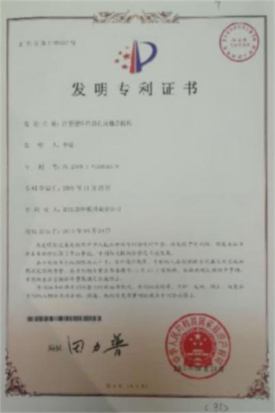 kaihua certificate1