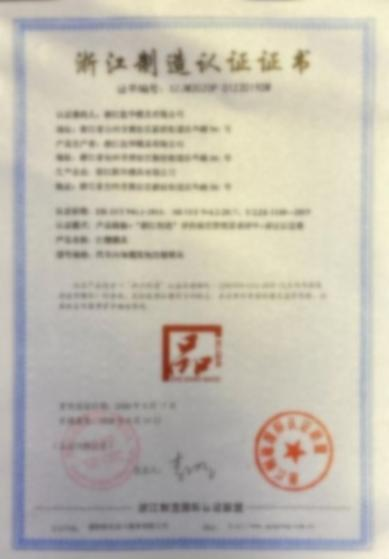 kaihua certificate1